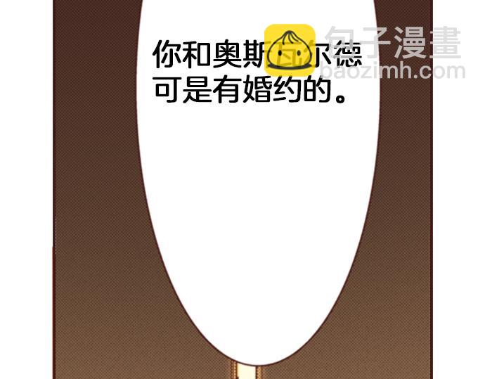 《一睁眼是20年后！恶役千金的后来的后来》第14话 等我长大！ 第24页