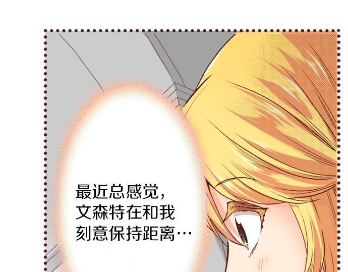 《一睁眼是20年后！恶役千金的后来的后来》第14话 等我长大！ 第43页