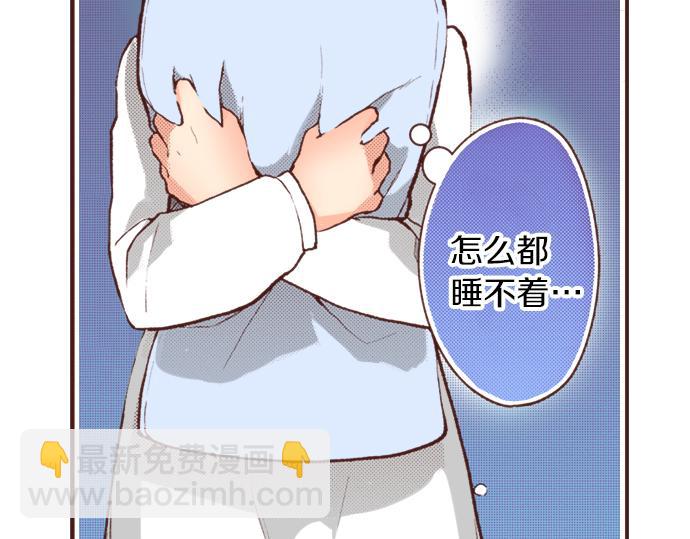 《一睁眼是20年后！恶役千金的后来的后来》第14话 等我长大！ 第6页