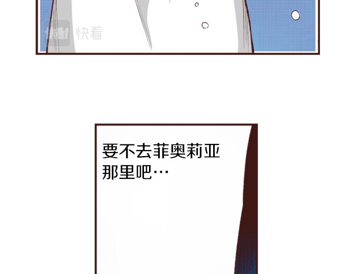 《一睁眼是20年后！恶役千金的后来的后来》第14话 等我长大！ 第7页