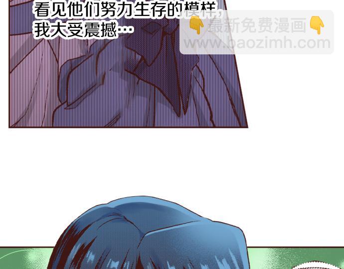 《一睁眼是20年后！恶役千金的后来的后来》第15话 好久不见！ 第11页