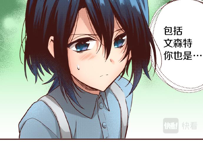 《一睁眼是20年后！恶役千金的后来的后来》第15话 好久不见！ 第12页