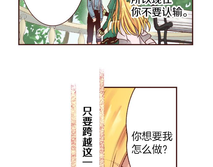 《一睁眼是20年后！恶役千金的后来的后来》第15话 好久不见！ 第19页