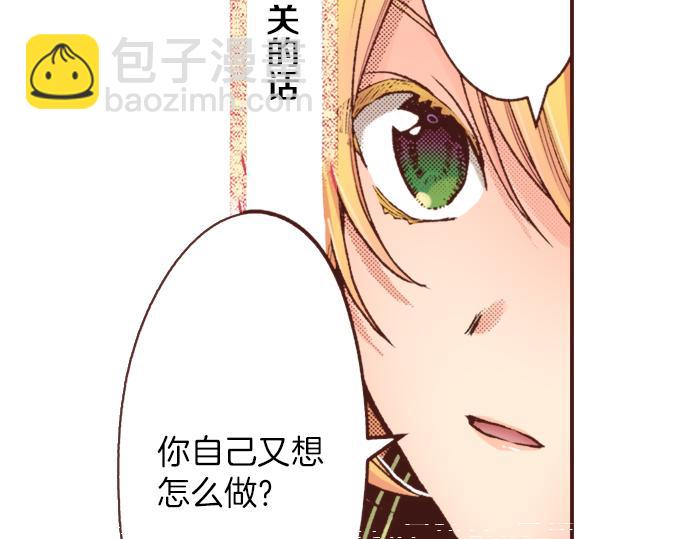 《一睁眼是20年后！恶役千金的后来的后来》第15话 好久不见！ 第20页