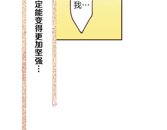 《一睁眼是20年后！恶役千金的后来的后来》第15话 好久不见！ 第23页