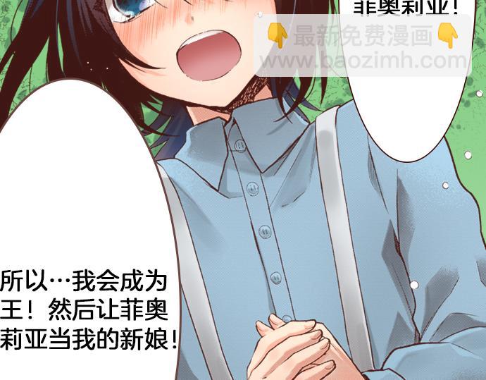 《一睁眼是20年后！恶役千金的后来的后来》第15话 好久不见！ 第27页