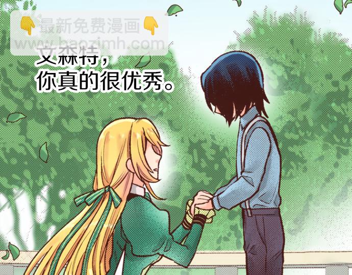 《一睁眼是20年后！恶役千金的后来的后来》第15话 好久不见！ 第36页