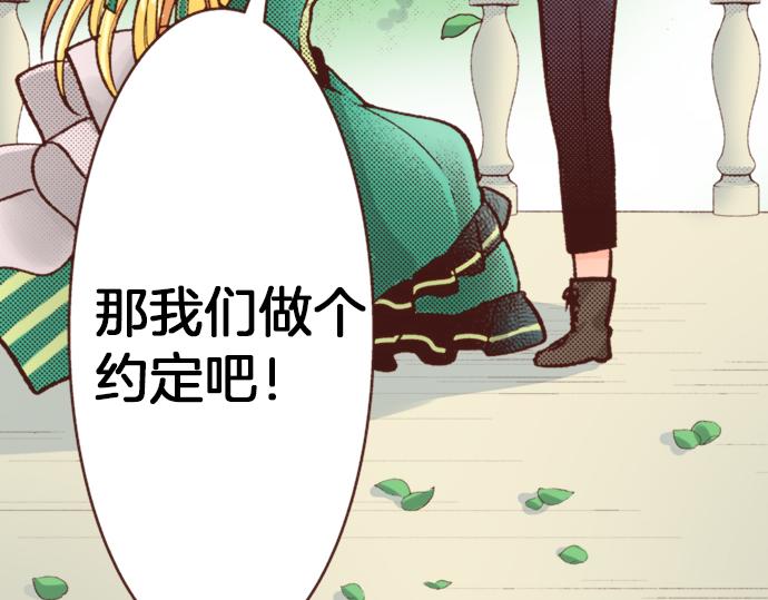 《一睁眼是20年后！恶役千金的后来的后来》第15话 好久不见！ 第37页