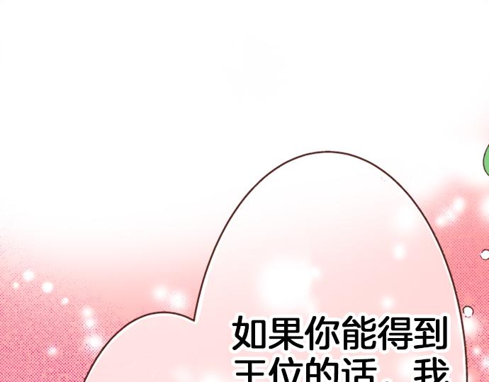 《一睁眼是20年后！恶役千金的后来的后来》第15话 好久不见！ 第39页