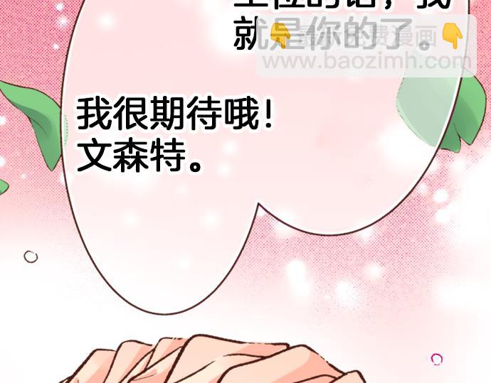 《一睁眼是20年后！恶役千金的后来的后来》第15话 好久不见！ 第40页