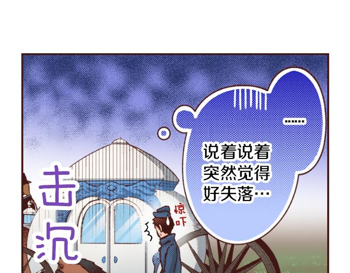 《一睁眼是20年后！恶役千金的后来的后来》第15话 好久不见！ 第47页