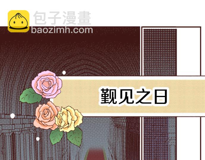 《一睁眼是20年后！恶役千金的后来的后来》第15话 好久不见！ 第49页