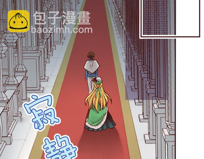 《一睁眼是20年后！恶役千金的后来的后来》第15话 好久不见！ 第50页