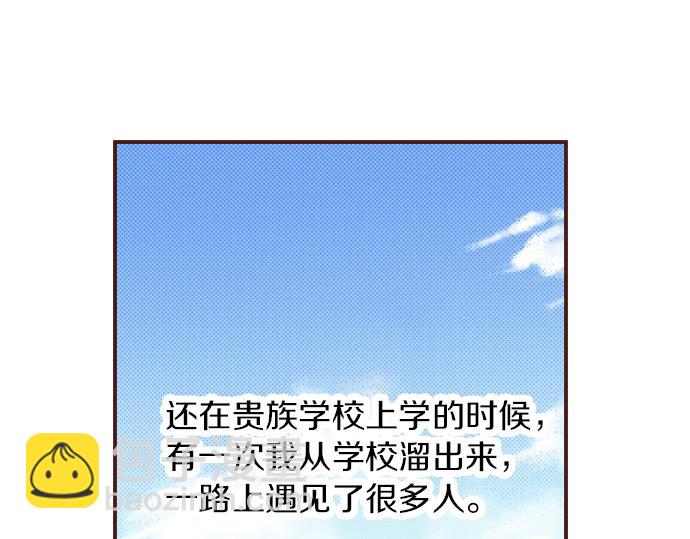 《一睁眼是20年后！恶役千金的后来的后来》第15话 好久不见！ 第5页