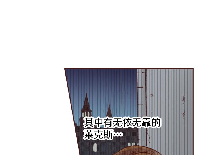 《一睁眼是20年后！恶役千金的后来的后来》第15话 好久不见！ 第8页