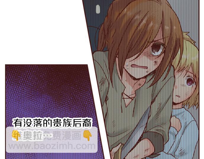 《一睁眼是20年后！恶役千金的后来的后来》第15话 好久不见！ 第9页
