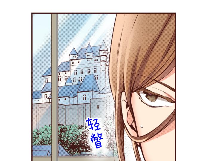 《一睁眼是20年后！恶役千金的后来的后来》第16话 还没做好准备呢！ 第12页