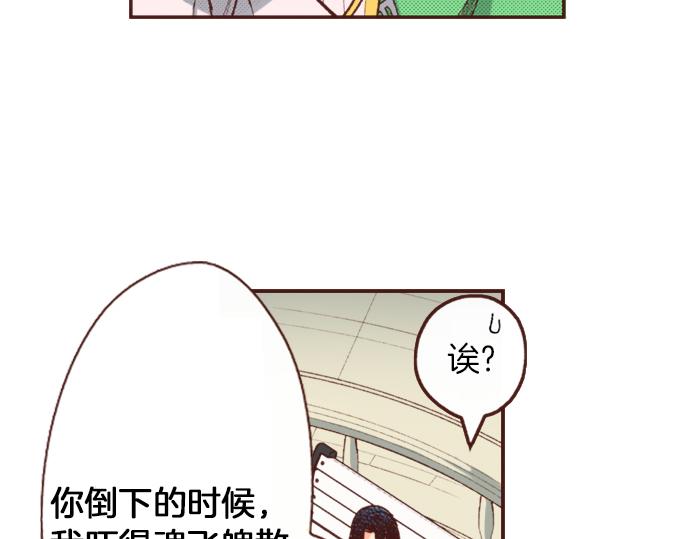 《一睁眼是20年后！恶役千金的后来的后来》第16话 还没做好准备呢！ 第30页