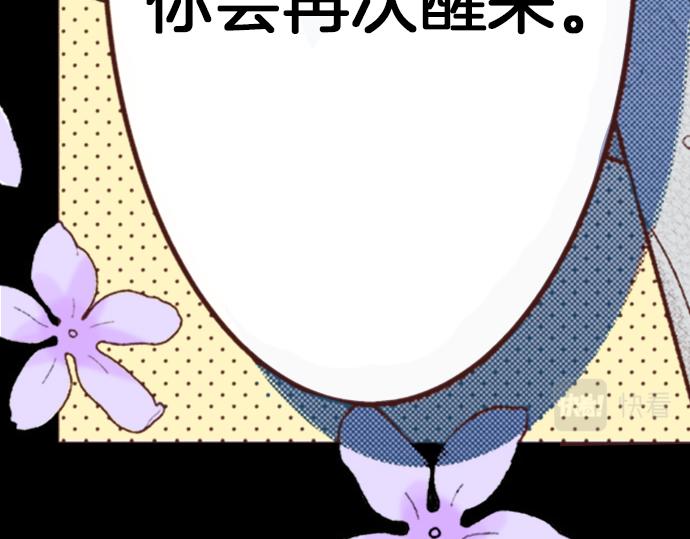 《一睁眼是20年后！恶役千金的后来的后来》第16话 还没做好准备呢！ 第39页