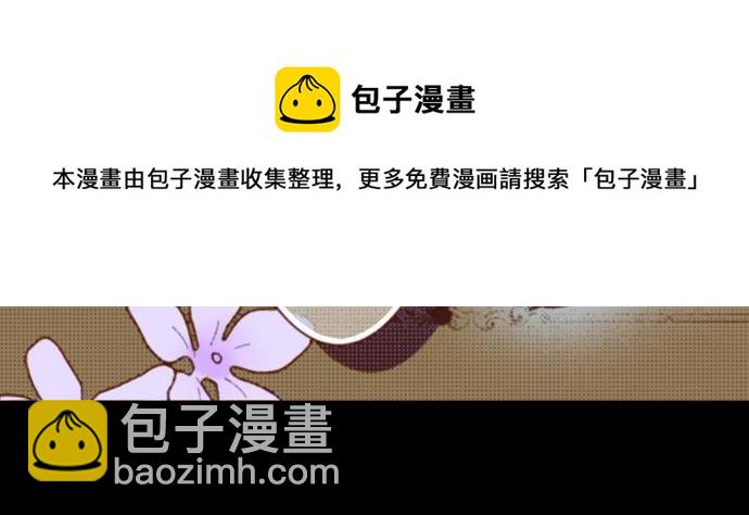 《一睁眼是20年后！恶役千金的后来的后来》第16话 还没做好准备呢！ 第43页