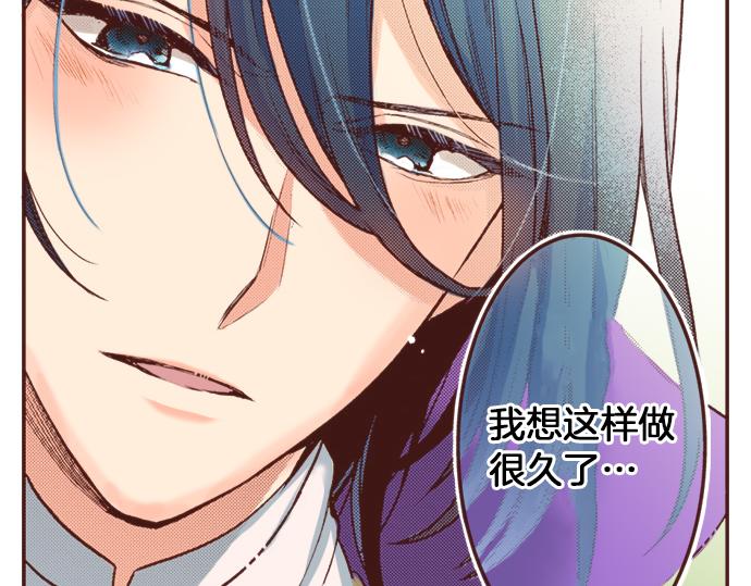 《一睁眼是20年后！恶役千金的后来的后来》第16话 还没做好准备呢！ 第50页