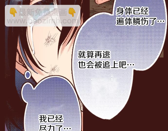 《一睁眼是20年后！恶役千金的后来的后来》第12话 一见钟情 第17页