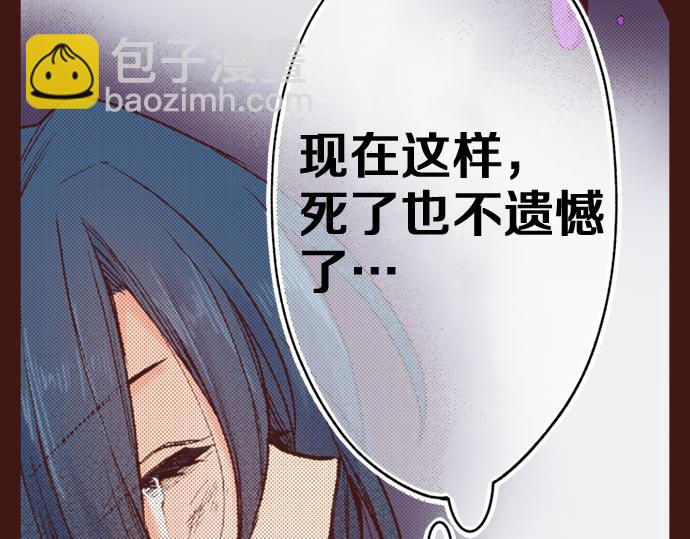 《一睁眼是20年后！恶役千金的后来的后来》第12话 一见钟情 第19页