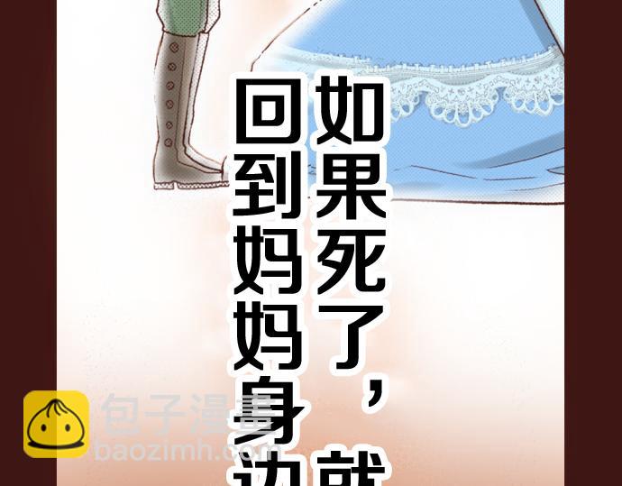 《一睁眼是20年后！恶役千金的后来的后来》第12话 一见钟情 第22页