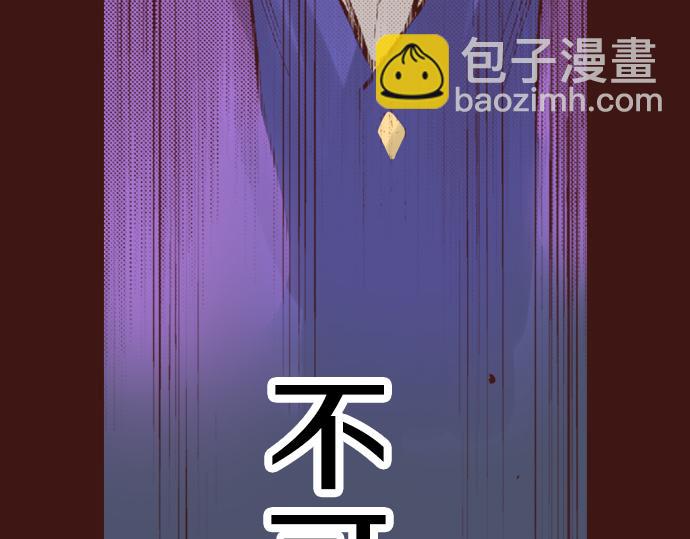 《一睁眼是20年后！恶役千金的后来的后来》第12话 一见钟情 第28页