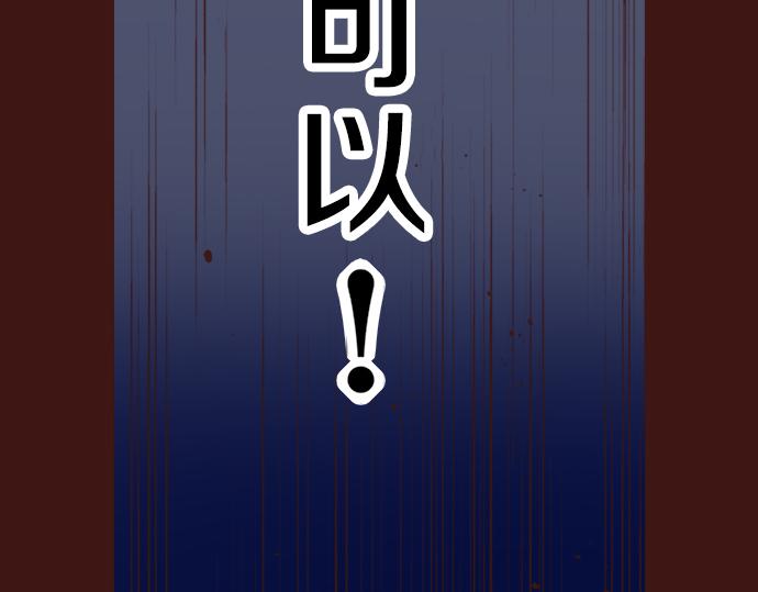 《一睁眼是20年后！恶役千金的后来的后来》第12话 一见钟情 第29页