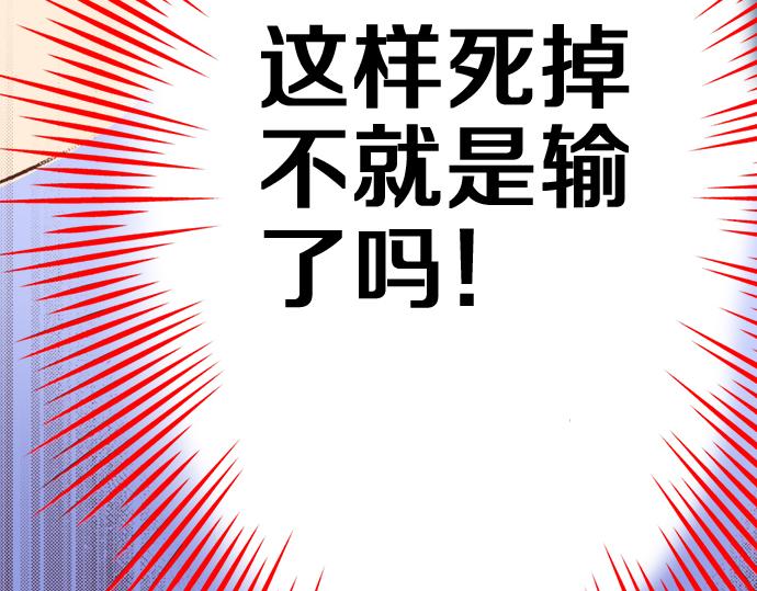 《一睁眼是20年后！恶役千金的后来的后来》第12话 一见钟情 第33页