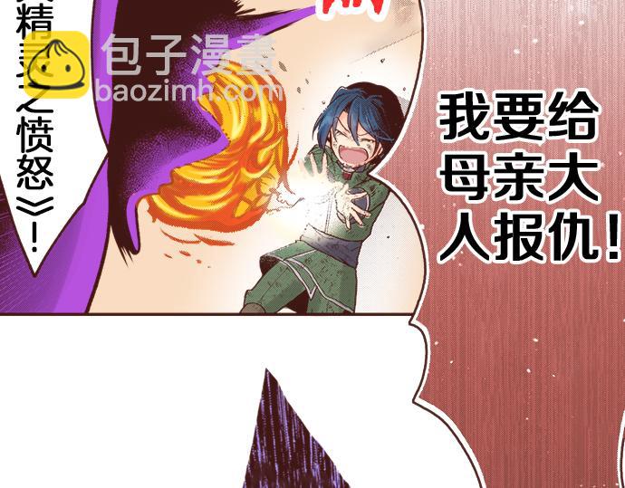 《一睁眼是20年后！恶役千金的后来的后来》第12话 一见钟情 第35页
