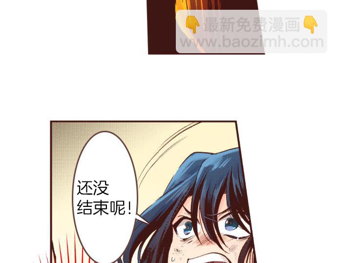 《一睁眼是20年后！恶役千金的后来的后来》第12话 一见钟情 第38页