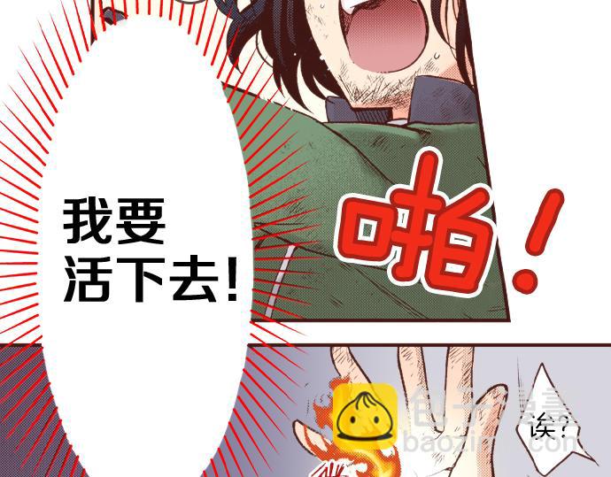《一睁眼是20年后！恶役千金的后来的后来》第12话 一见钟情 第39页