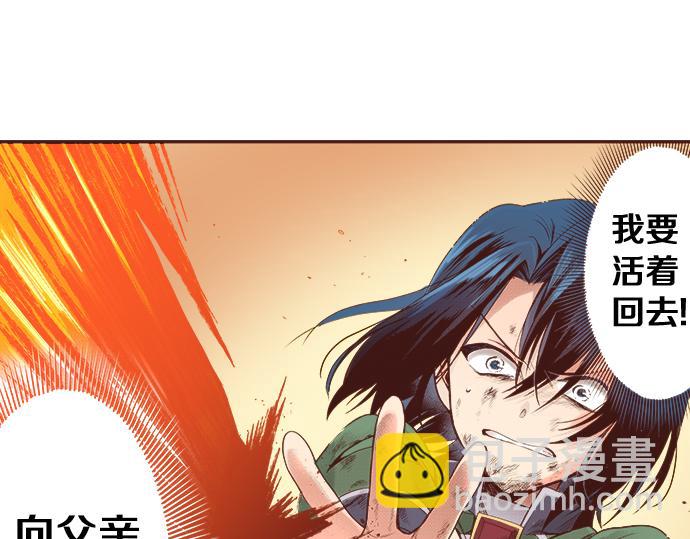 《一睁眼是20年后！恶役千金的后来的后来》第12话 一见钟情 第41页
