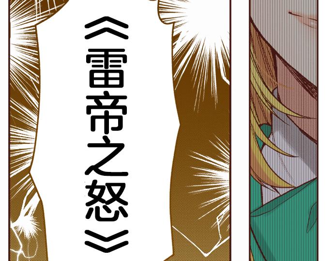 《一睁眼是20年后！恶役千金的后来的后来》第12话 一见钟情 第44页