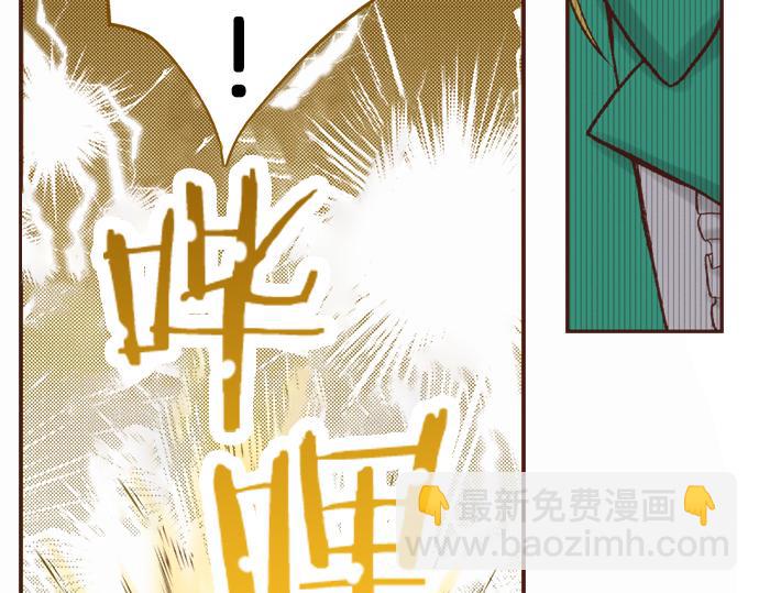 《一睁眼是20年后！恶役千金的后来的后来》第12话 一见钟情 第45页