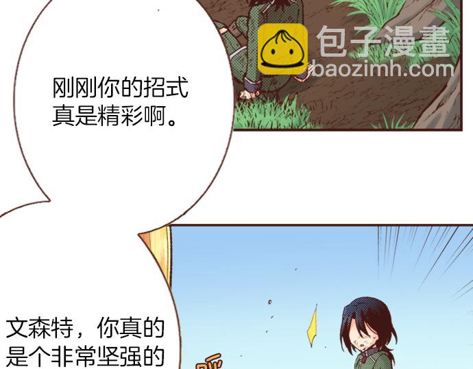 《一睁眼是20年后！恶役千金的后来的后来》第12话 一见钟情 第50页