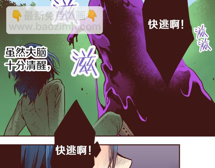 《一睁眼是20年后！恶役千金的后来的后来》第12话 一见钟情 第8页
