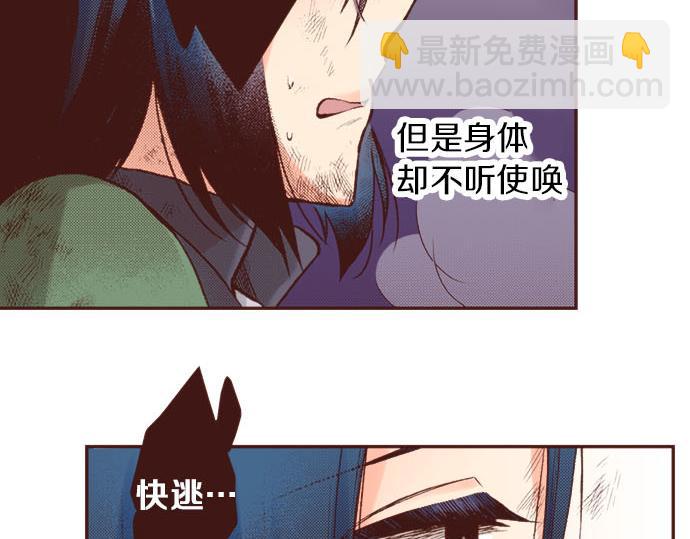 《一睁眼是20年后！恶役千金的后来的后来》第12话 一见钟情 第9页