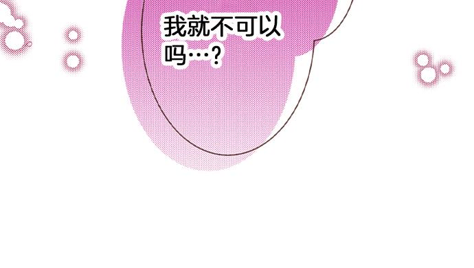 《一睁眼是20年后！恶役千金的后来的后来》第20话 该选谁呢？ 第14页