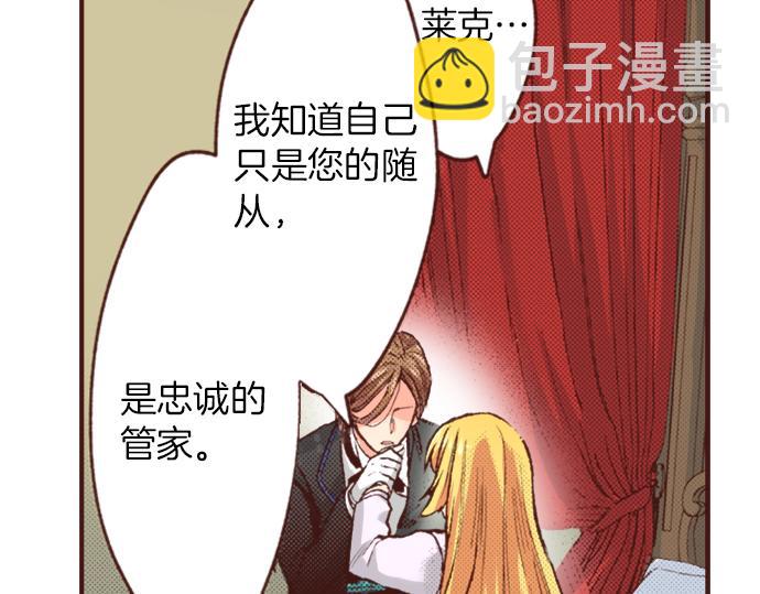 《一睁眼是20年后！恶役千金的后来的后来》第20话 该选谁呢？ 第22页