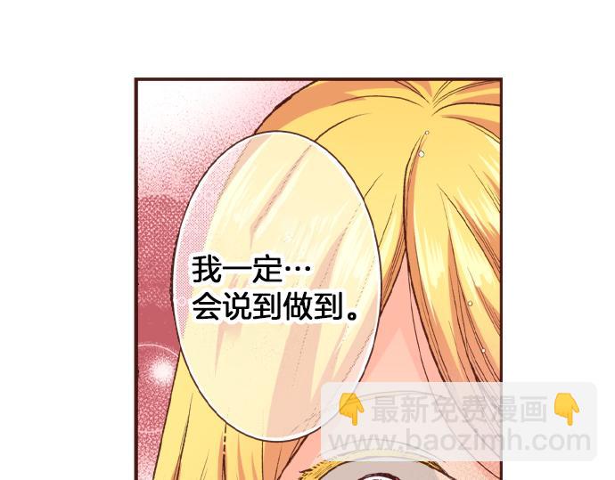 《一睁眼是20年后！恶役千金的后来的后来》第20话 该选谁呢？ 第31页