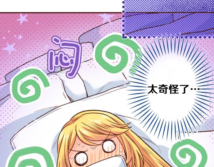《一睁眼是20年后！恶役千金的后来的后来》第20话 该选谁呢？ 第34页
