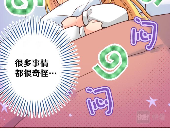 《一睁眼是20年后！恶役千金的后来的后来》第20话 该选谁呢？ 第35页