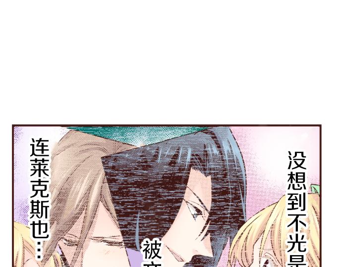 《一睁眼是20年后！恶役千金的后来的后来》第20话 该选谁呢？ 第36页