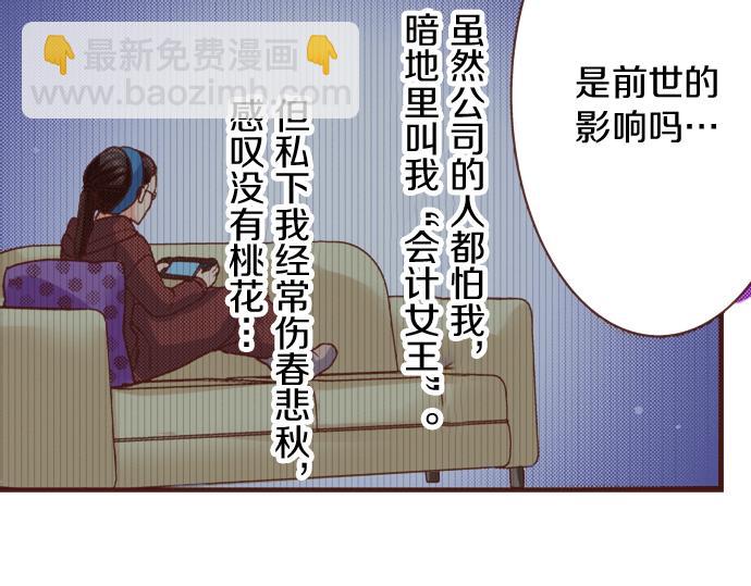 《一睁眼是20年后！恶役千金的后来的后来》第20话 该选谁呢？ 第48页