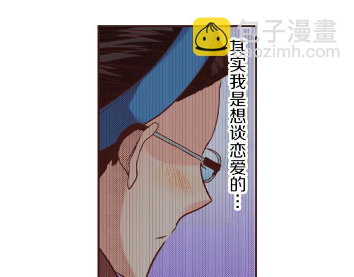 《一睁眼是20年后！恶役千金的后来的后来》第20话 该选谁呢？ 第49页