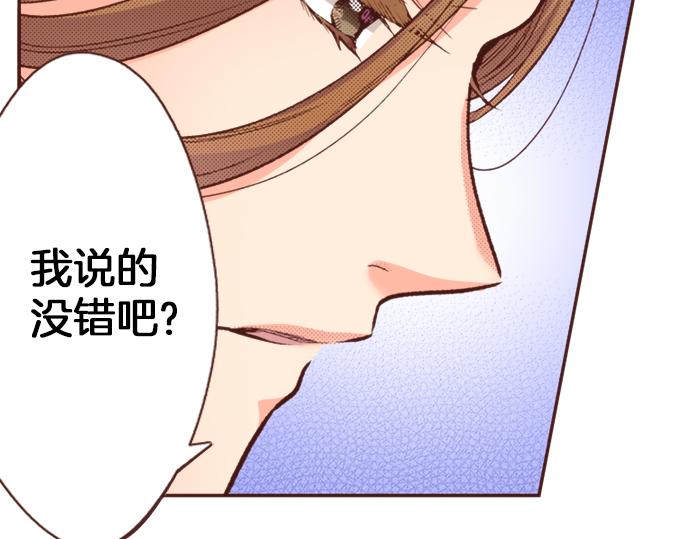《一睁眼是20年后！恶役千金的后来的后来》第20话 该选谁呢？ 第7页