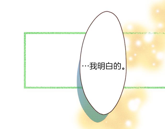 《一睁眼是20年后！恶役千金的后来的后来》第18话 年龄差距 第10页